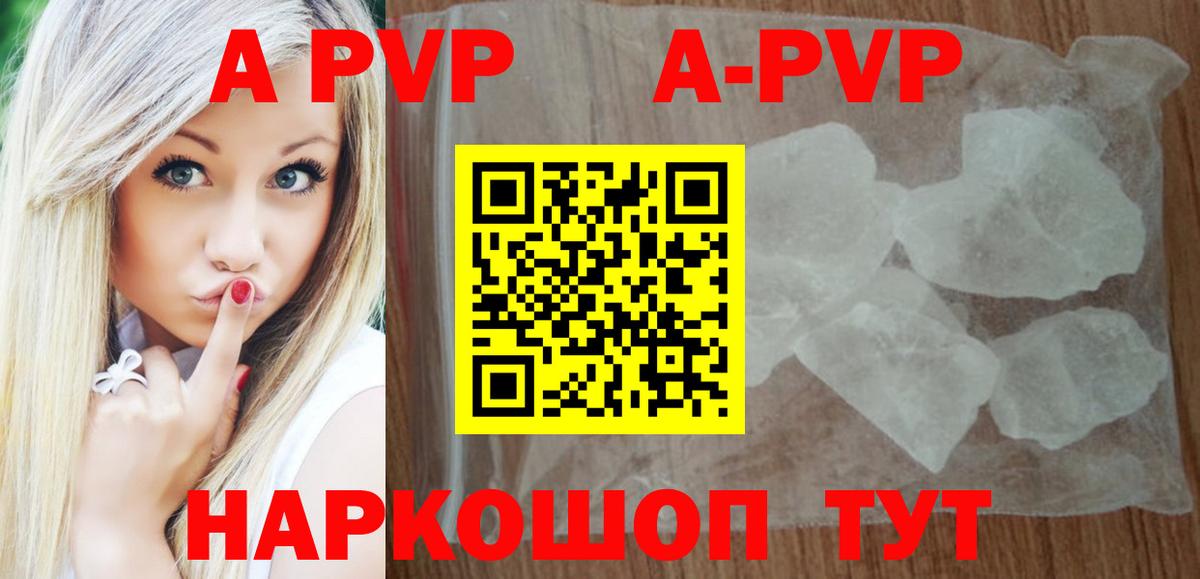 ГАШИШ  Пенза  APVP СОЛЬ кристаллы  МЕФ кристаллы  Вход с VPN 