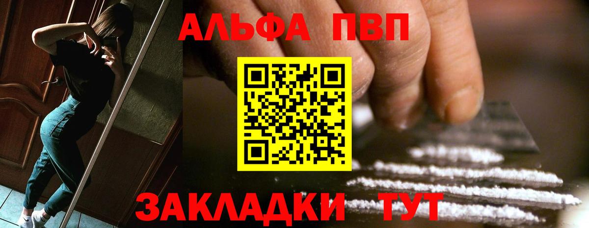 A-PVP Crystall Пенза