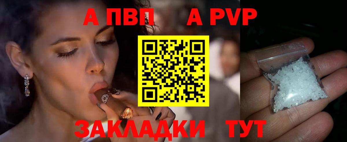 Alfa_PVP СК КРИС  Вход с VPN  A PVP крисы CK  Alpha-PVP  Пенза  Альфа ПВП мука 