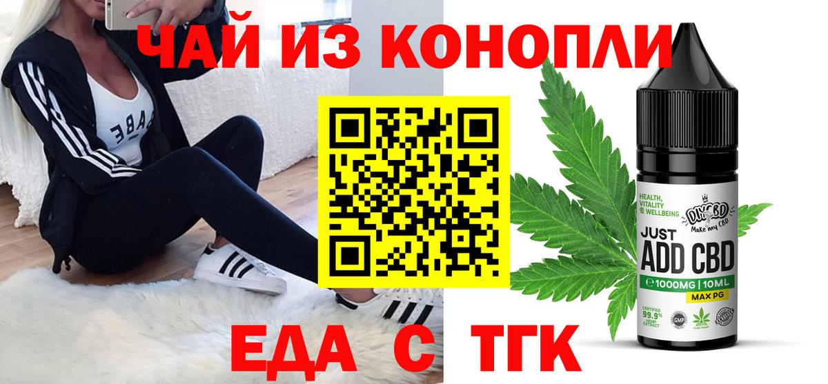 Пенза  Еда ТГК конопля  Вход с VPN 