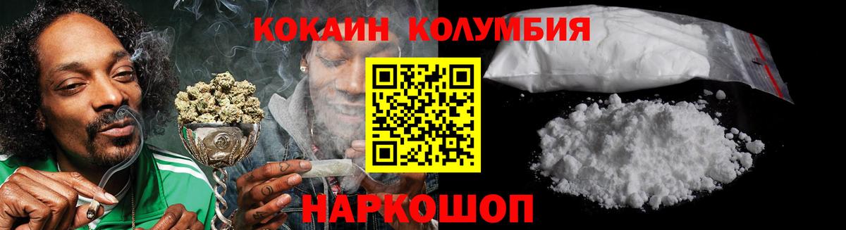 Кокаин 97% Пенза