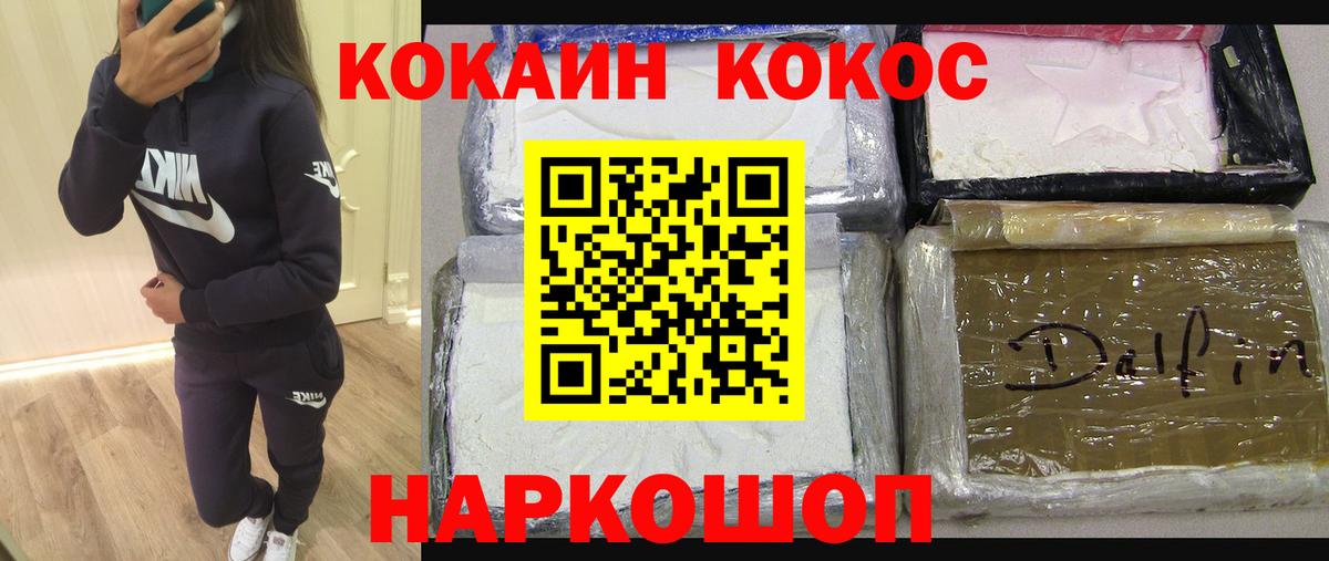 Пенза  COCAIN VHQ  COCAIN  Cocaine Fish Scale  Вход с VPN 