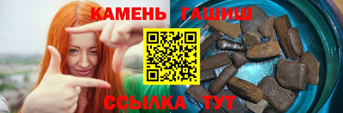 ГАШ гашик Пенза