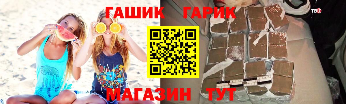ГАШИШ ice o lator  Вход с VPN  цена наркотик  ГАШ VHQ  Пенза 