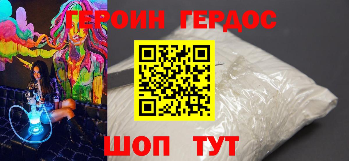 Пенза  ГЕРОИН гречка  Героин  Вход с VPN 