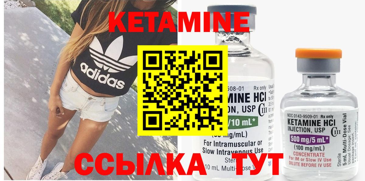 Пенза  Кетамин VHQ  Вход с VPN  Кетамин VHQ 