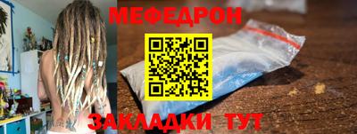 мяу мяу кристалл Тара
