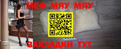 мяу мяу кристалл Тара