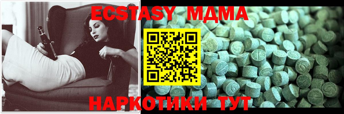 MDMA  MDMA молли  Вход с VPN  Пенза  MDMA VHQ 
