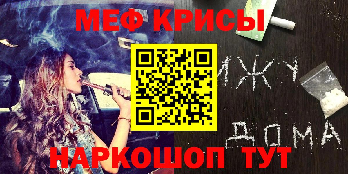 Меф мяу мяу мука Пенза