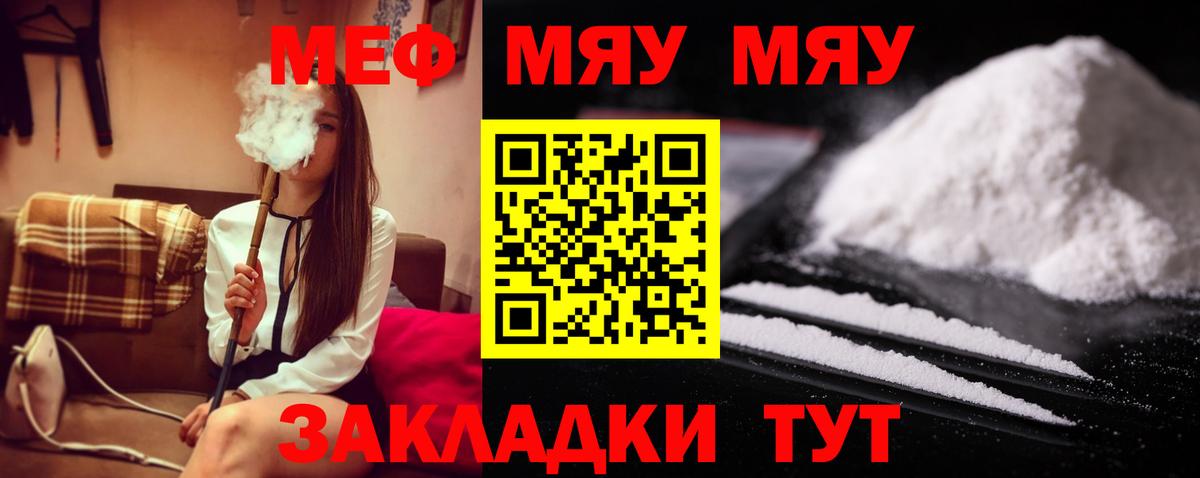 Мефедрон кристаллы  Вход с VPN  Мефедрон  МЕФ 4 MMC  Пенза 