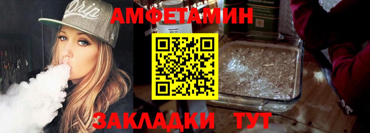 Метамфетамин кристалл  Вход с VPN  Пенза 