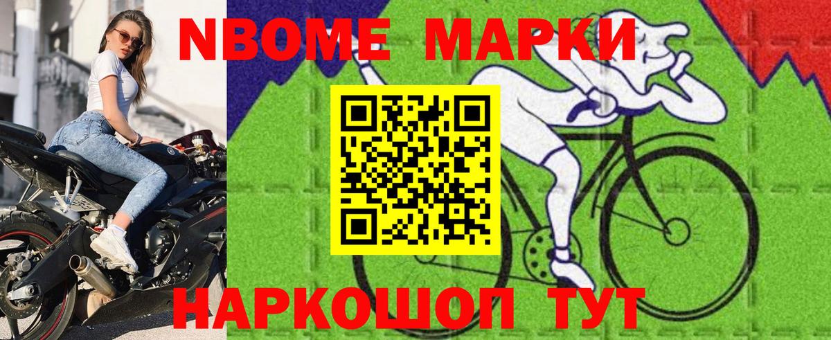 Пенза  Марки N-bome 1500мкг  Наркотические марки  Вход с VPN 