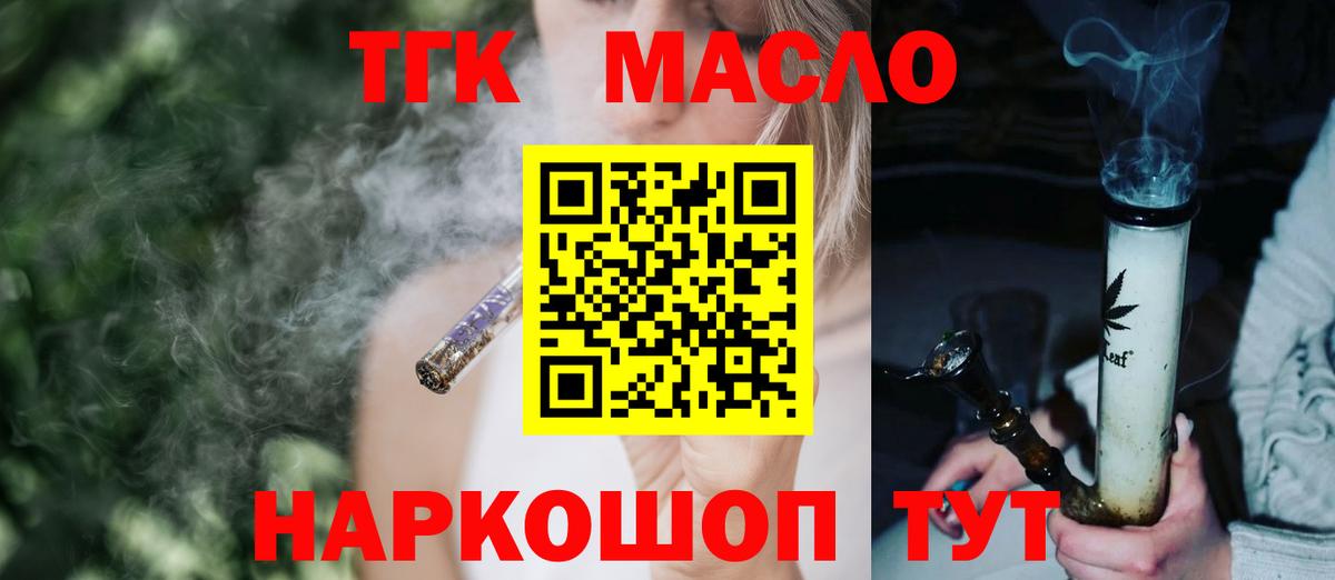 Пенза  ТГК жижа  Вход с VPN 